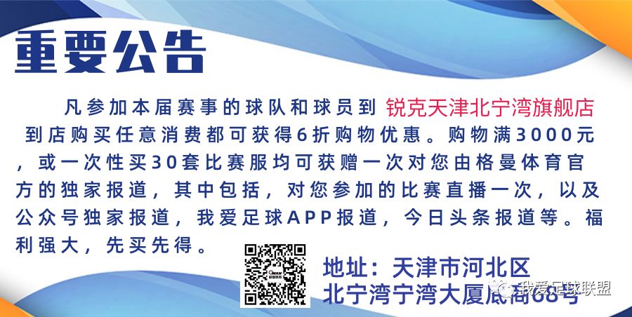 2017城北区秋季足球联赛,2019上海市足球联赛