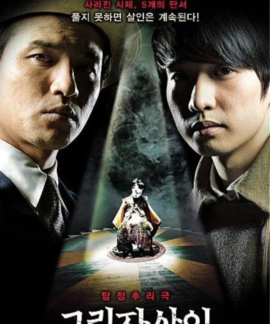 韩国悬疑电影十大巅峰之作,十部顶级韩国悬疑电影解说