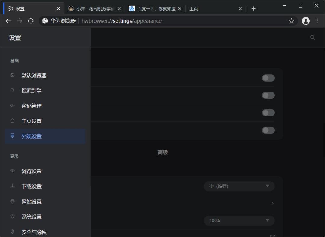 华为pc浏览器的内核是谁家的,华为内部有在做浏览器内核吗