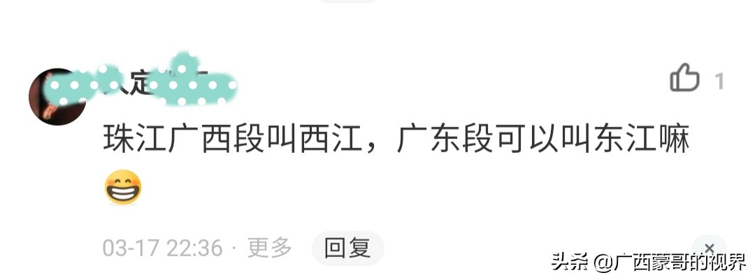 广西保护西江,西江广东与广西的分界