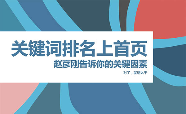 网站百度关键词优化怎么设置,优化关键词上百度首页