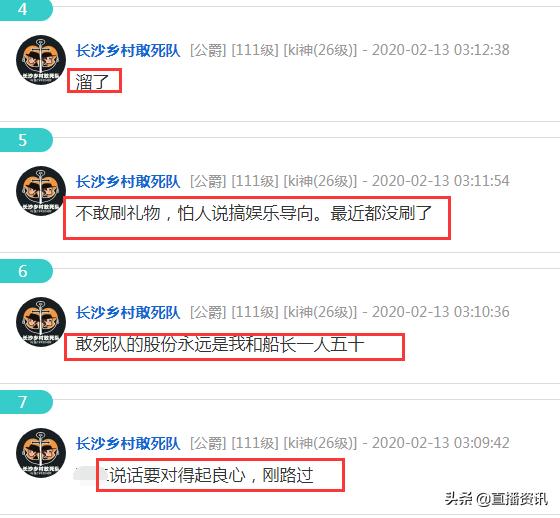 斗鱼主播突发疾病,斗鱼二珂现在还直播吗