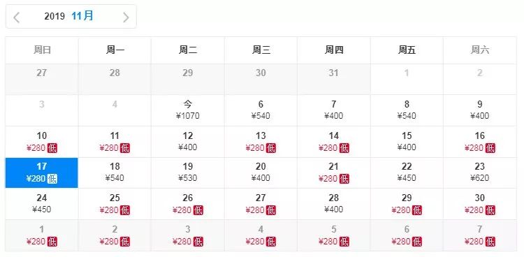 11月份飞日本机票价格,五一特价机票厦门飞南京