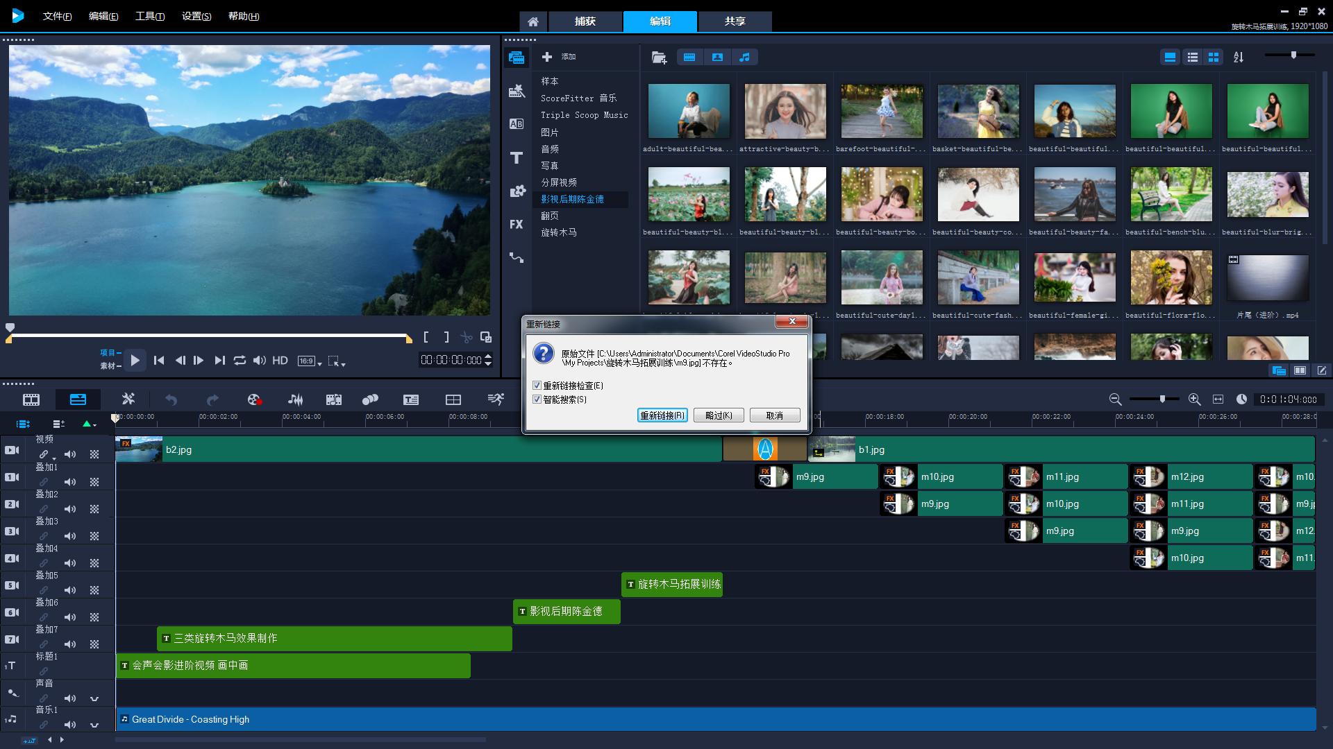 影视后期会声会影基础教程,影视后期会做什么