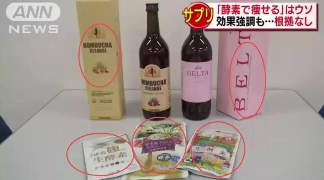 减肥酵素曝光,酵素宣传减肥属于虚假广告宣传吗
