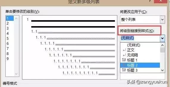 word的6个小技巧每个都值得收藏,word实用技巧从此变高手
