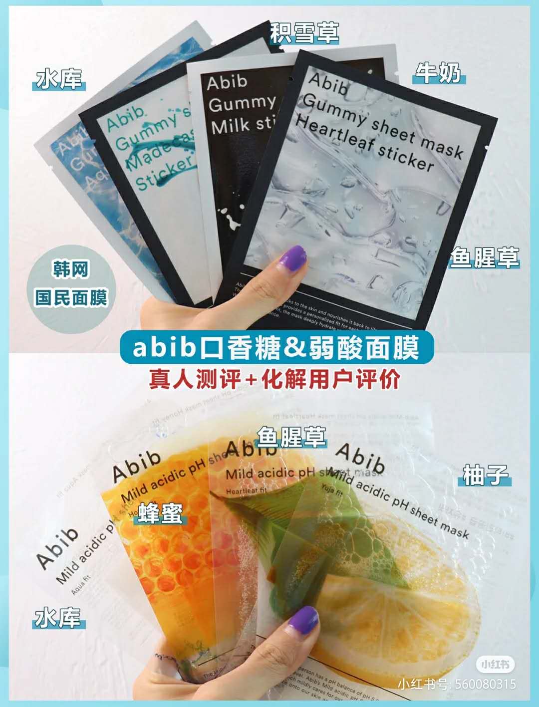 韩国abib柚子面膜10片,韩国abib面膜适合干皮