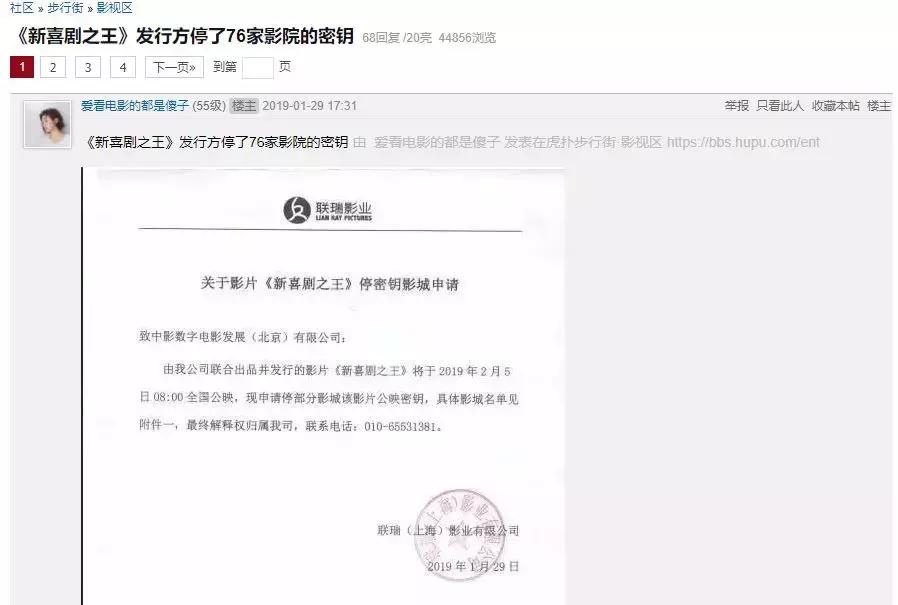 新喜剧之王电影解析细思极恐,新喜剧之王烂尾片段