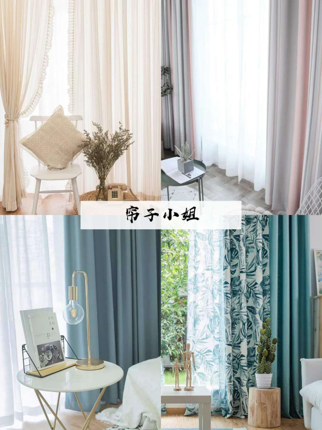 轻奢装修用什么窗帘,各种装修风格都可用的窗帘