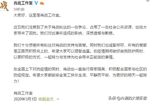 肖战粉丝举报同人网站,肖战回应粉丝行为完整版