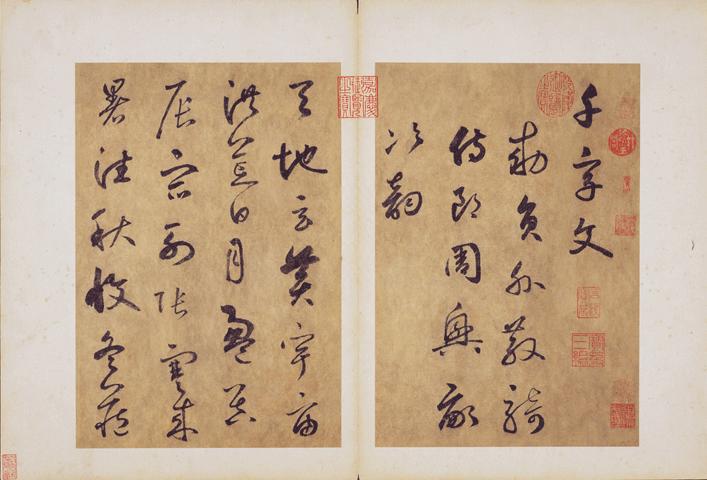 一城两大师，晴日珍砚名笔，一册墨宝传承千年