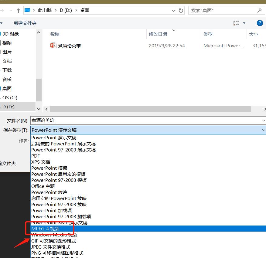 如何用PPT来替换字幕更改背景音乐来制作高逼格的视频宣传资料