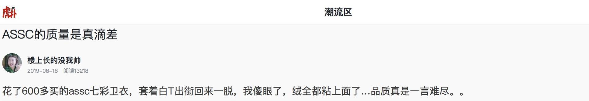 assc品牌故事,assc品牌介绍