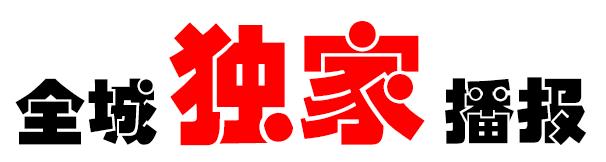 5.19雾掉了！见明星、送钻戒、抽金条、还有餐饮霸王餐！