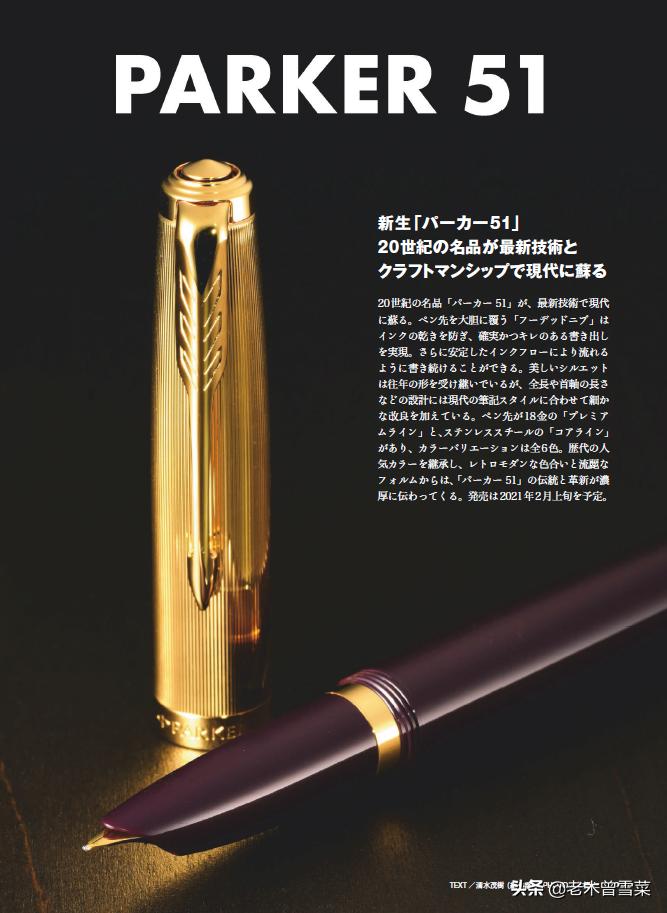 派克51是什么钢笔,派克钢笔51值得买吗