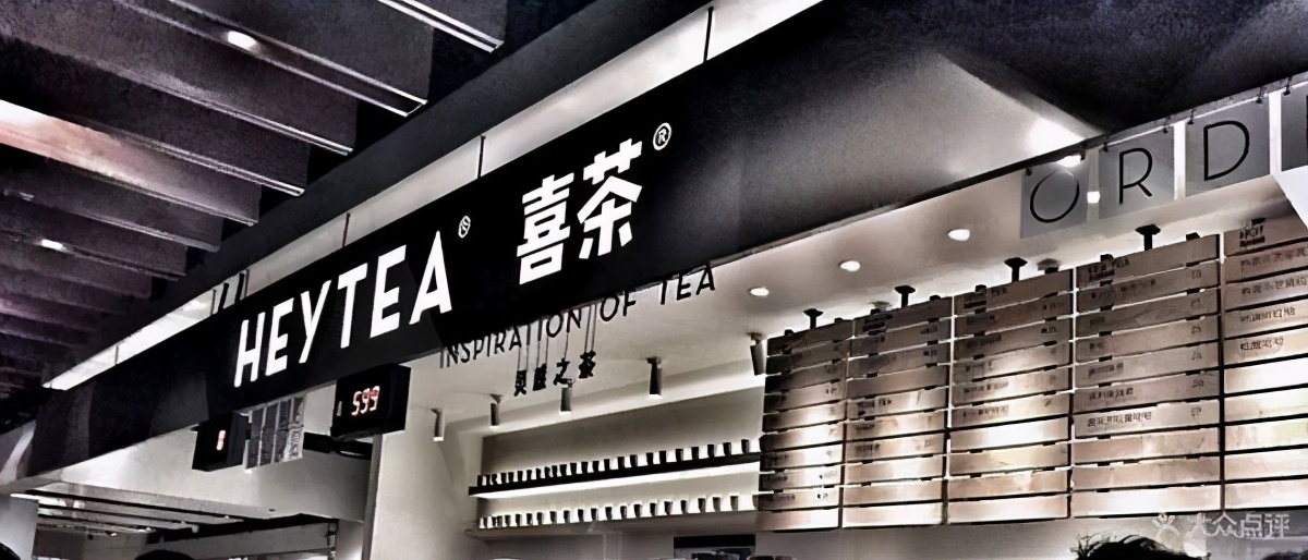 喜茶商标被驳回,喜茶70w商标