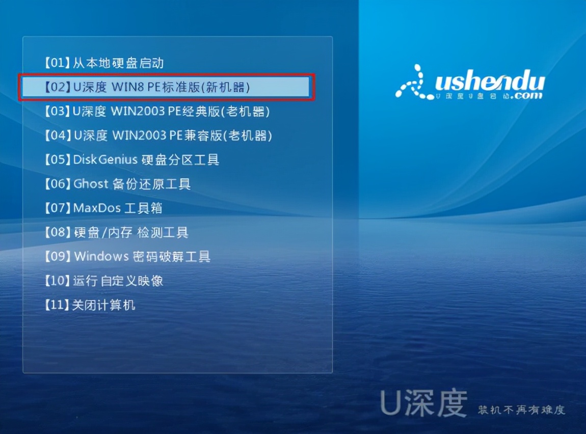 深度一键重装系统win10怎么设置,为什么用u深度装win10没有反应