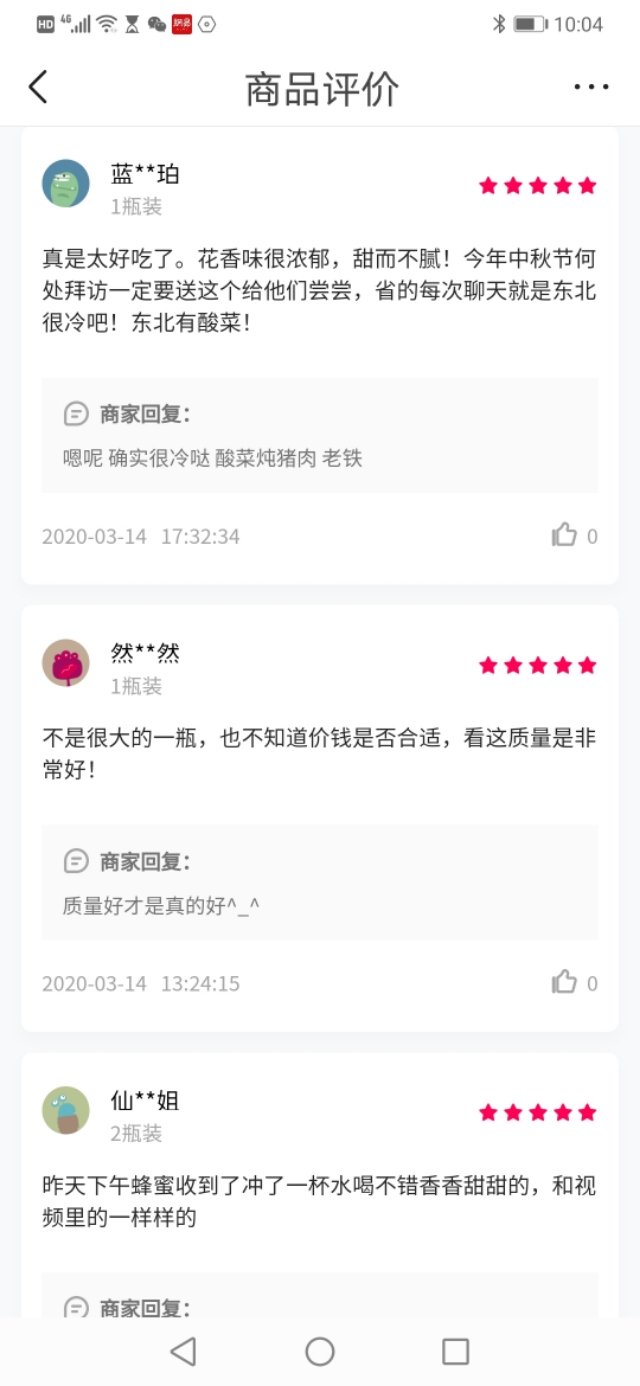 神顶峰黑蜂雪蜜,神顶峰雪蜜专卖店