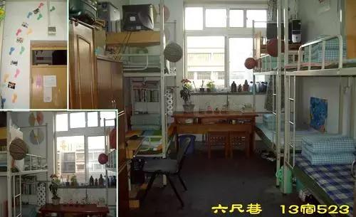 各大学宿舍条件对比,各大学宿舍条件排名