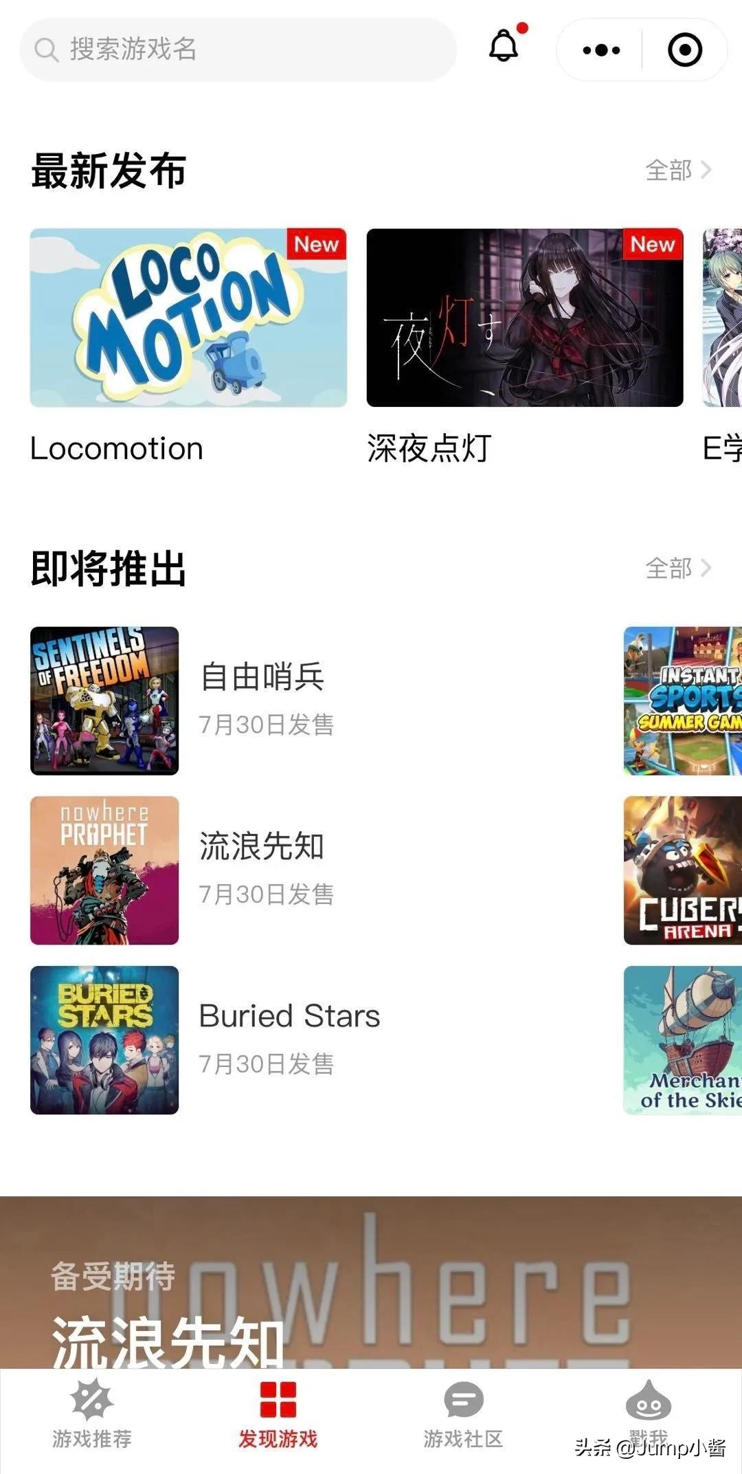 jump小程序怎么找,jump小游戏