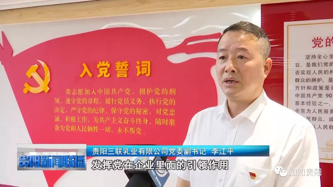 贵阳农投集团有限公司,贵阳农投集团长顺