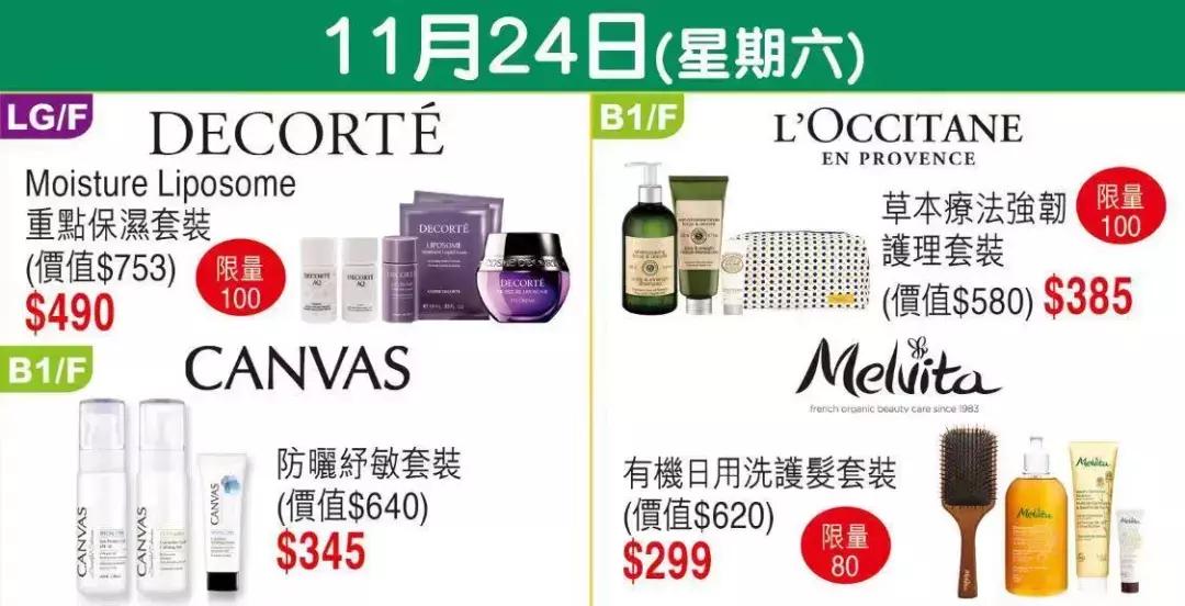 最后3天折扣享不停全场低至3折,最后6天优惠活动