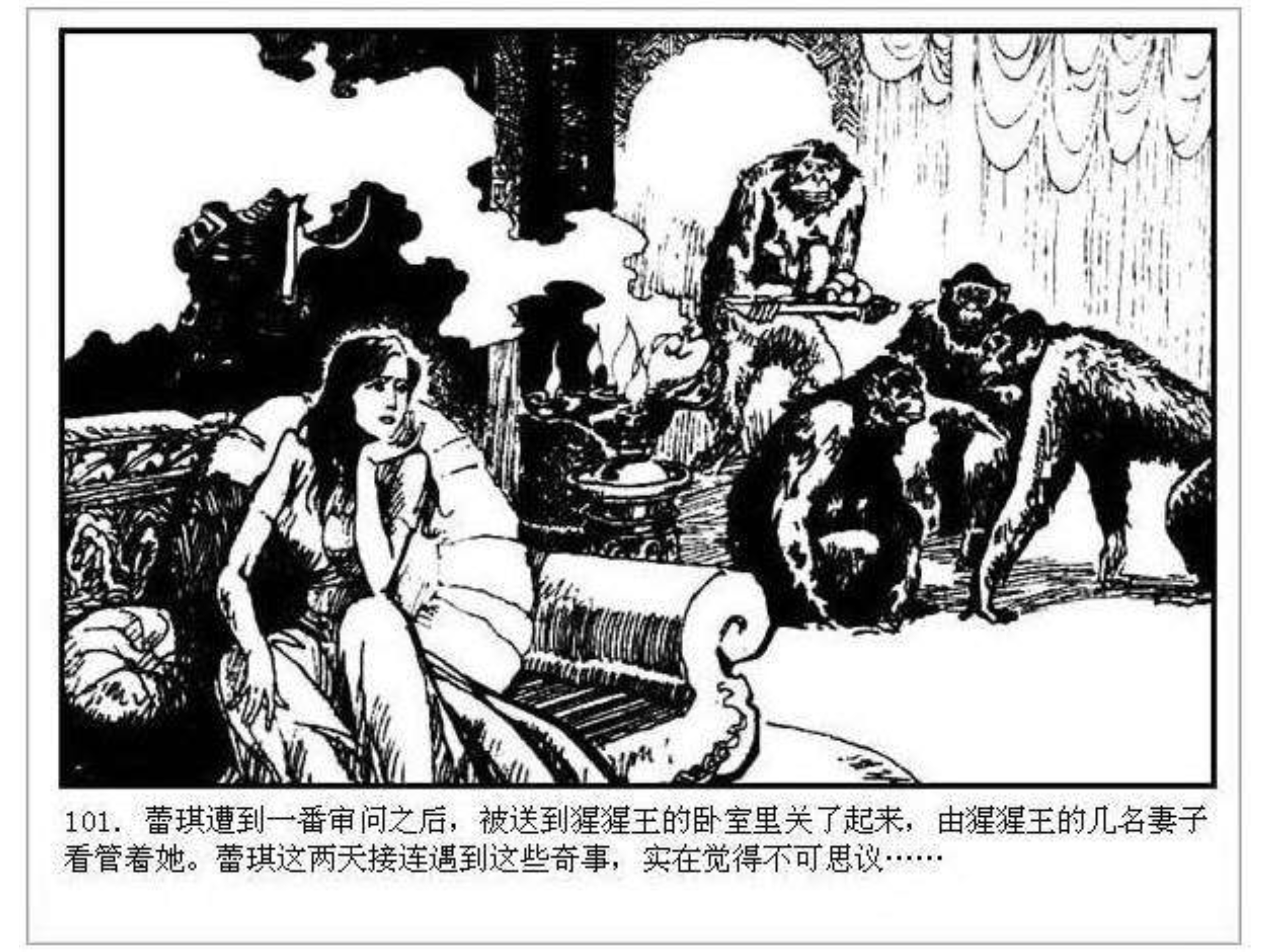 人猿泰山之英雄归来书,连环画泰山