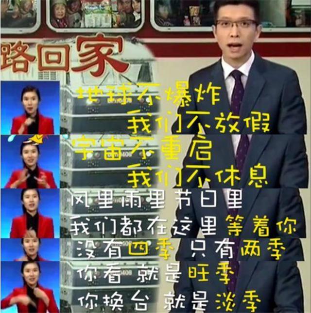 央视新闻主持人被爆料,央视曝光主播