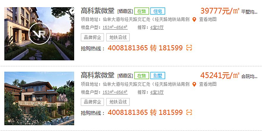 仙林湖板块哪个小区最好,仙林湖和燕子矶板块