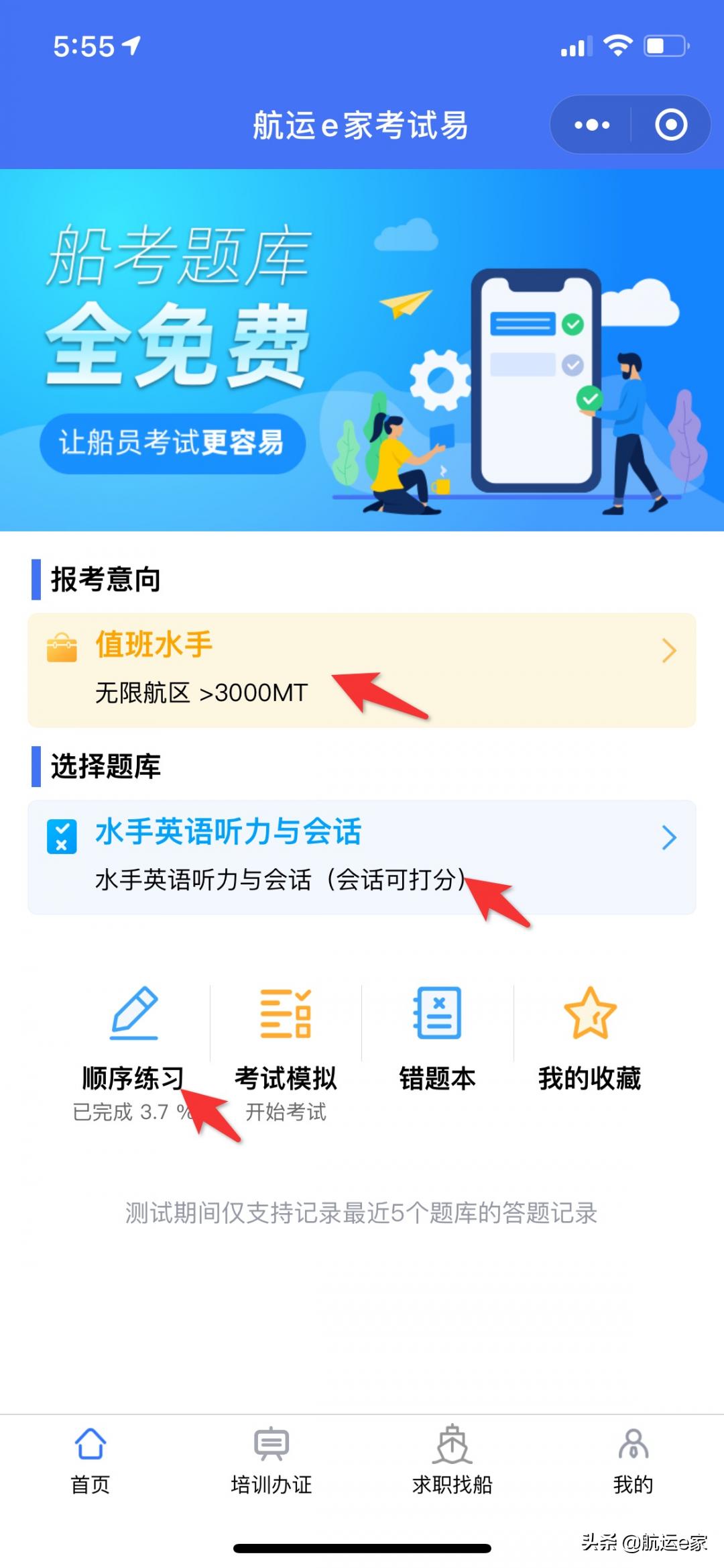 船员通英语听力会话好用吗,船员英语听力与会话
