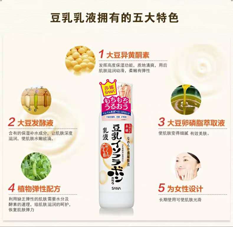 sana豆乳美肌洁面慕斯测评,sana豆乳美肌怎么样