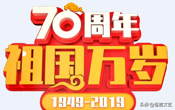 新中国70华诞献歌《祖国送我一匹马》，远牵词，马佶曲，张艳君唱