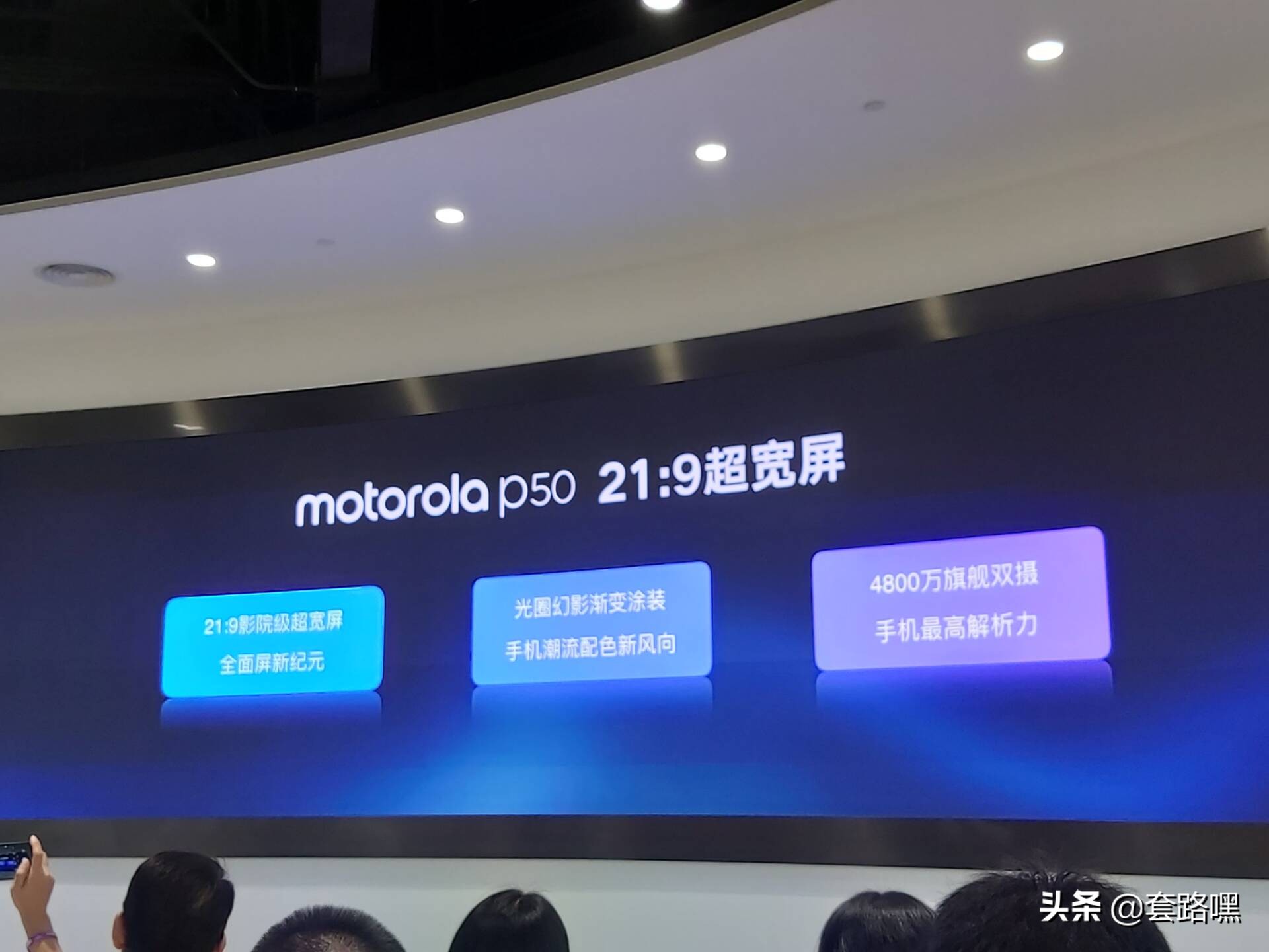 Motop50国行版:2499元