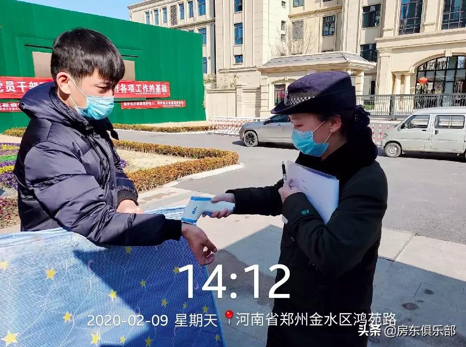 服不服？看郑州最牛的14家物业，如何防疫抗肺炎