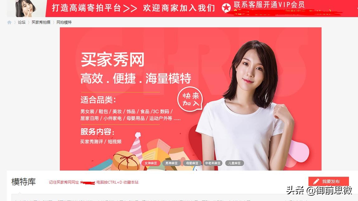 买家秀的正确使用方法,如何利用买家秀赚钱