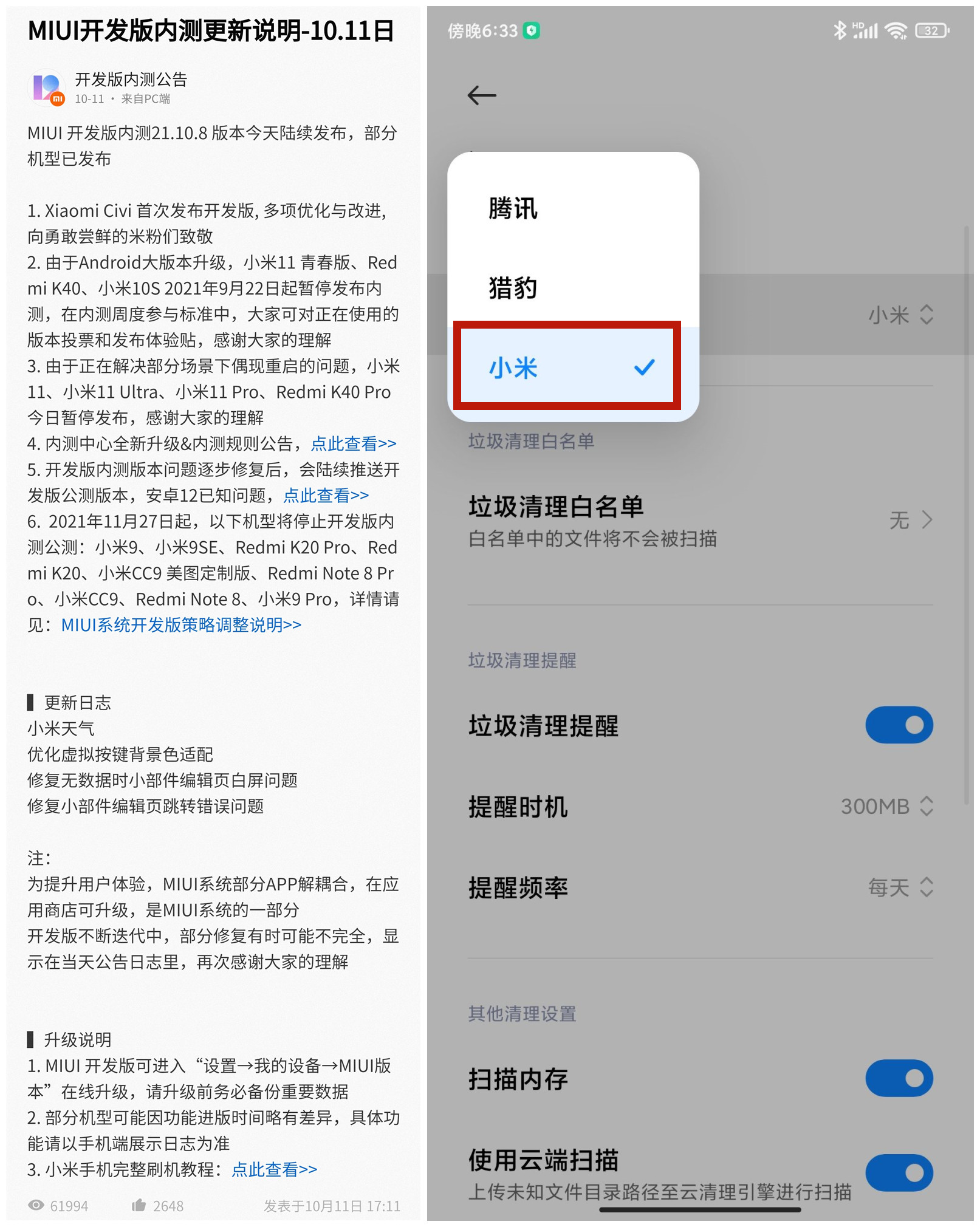 更新miui11后小爱迟钝,更新miui11稳定版小爱有什么变化