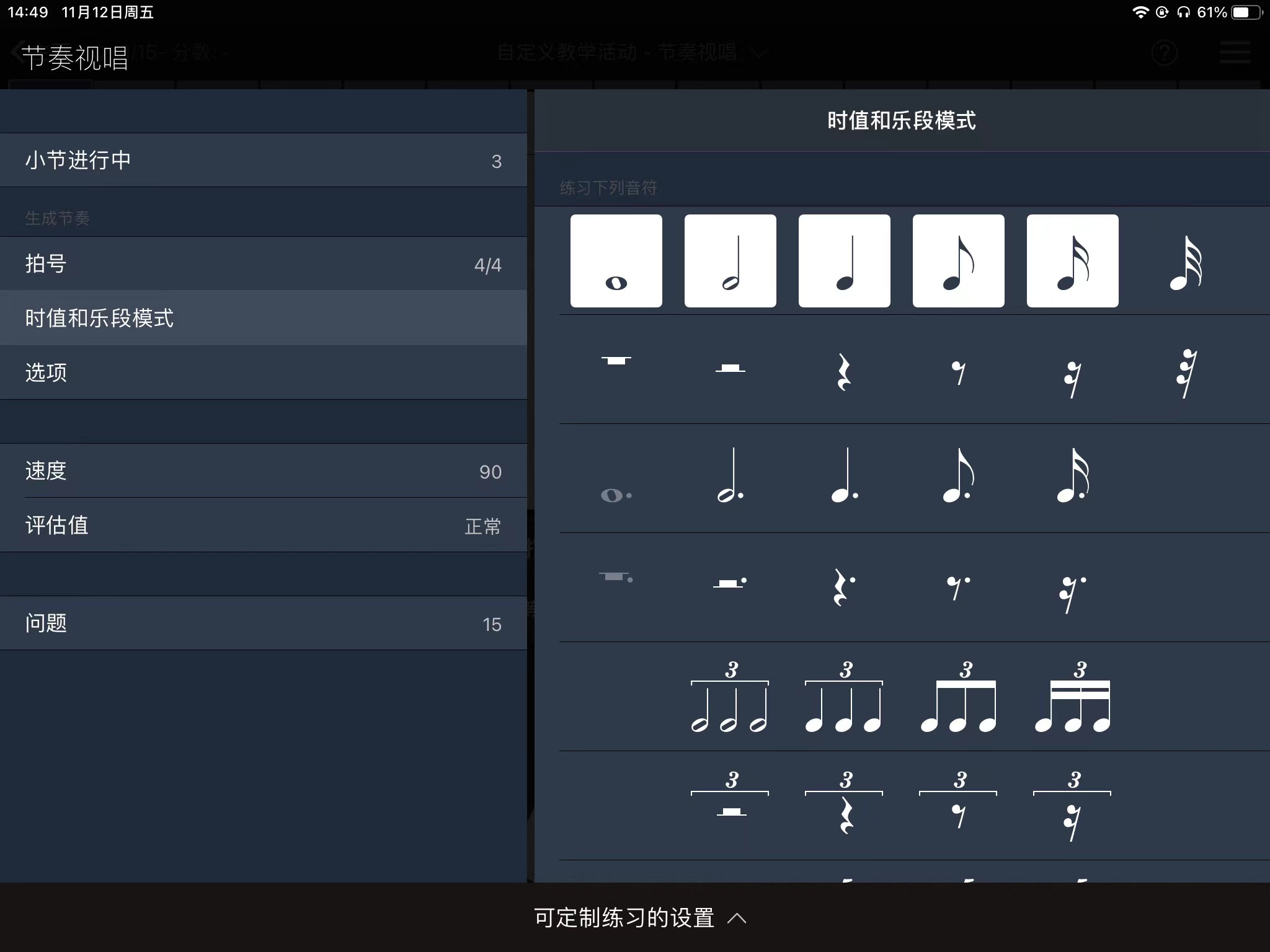 视唱练耳app哪个好用,视唱练耳音乐app推荐