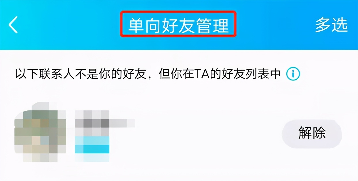 微信一键检测单向好友,怎么检测微信好友把我单向删除了