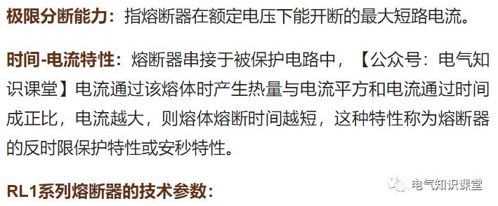 rt型熔断器型号及参数,跌落式熔断器型号参数