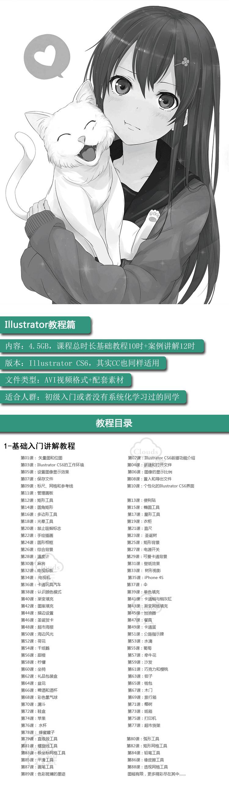 四大平面设计软件PS/AI/CDR/ID自学视频教程打包送你