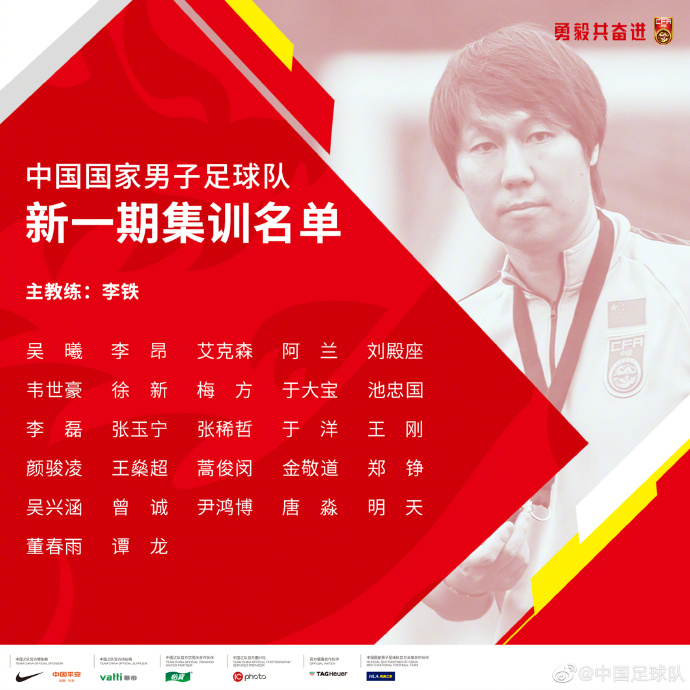 王刚为什么不入选国足了,国足名单惹巨大争议