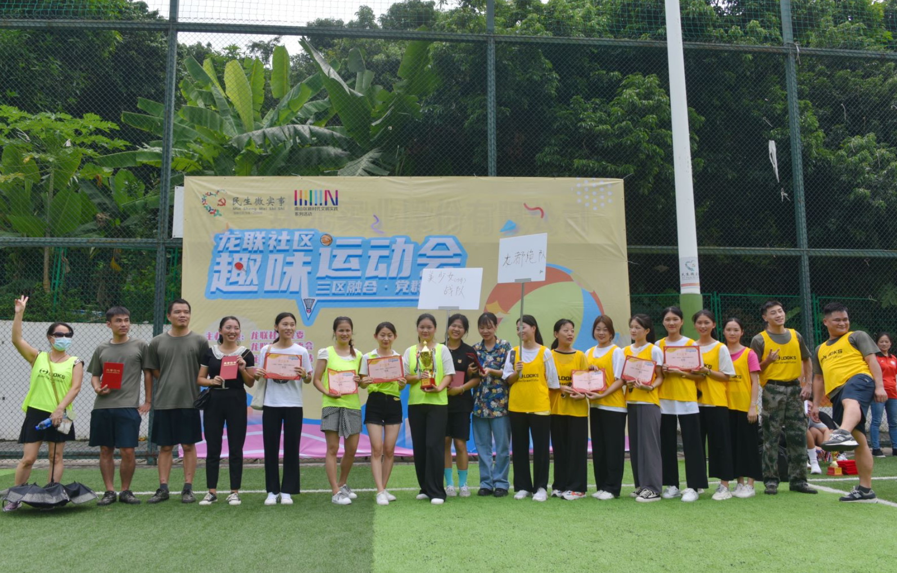 全程笑点！龙联社区趣味运动会锻炼身体还能这样玩