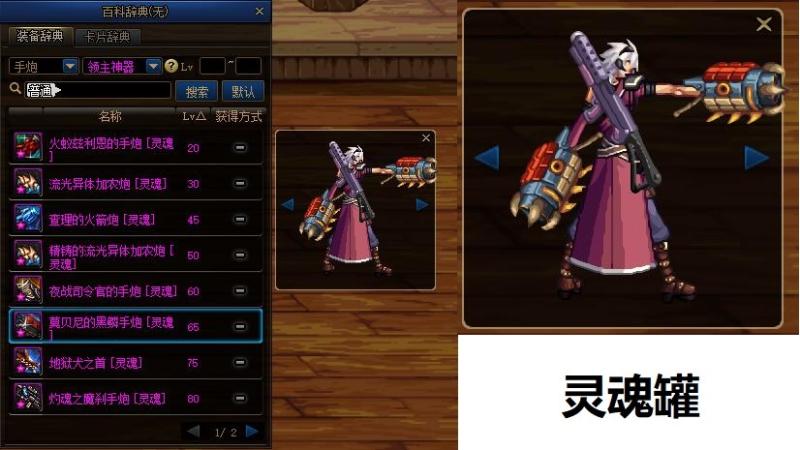 韩服dnf手游手弩怎样转手炮,dnf男大枪手炮