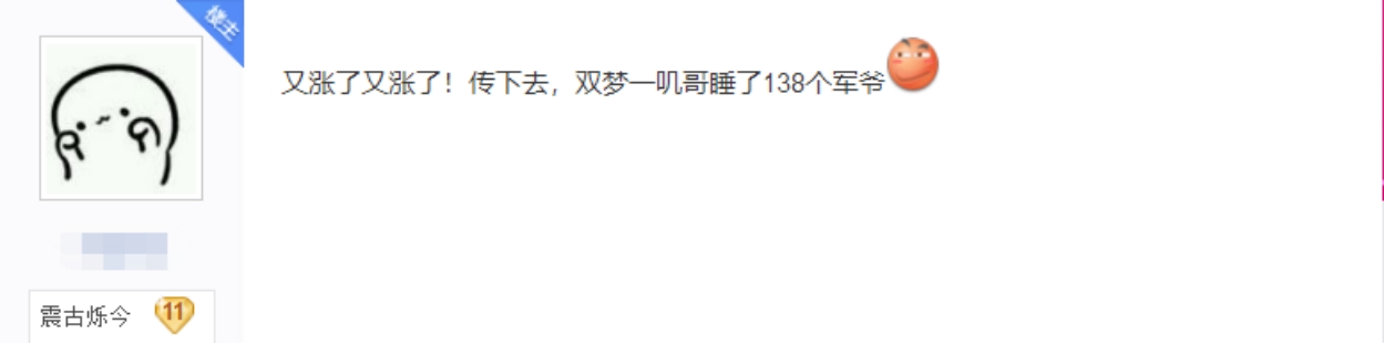 剑网三交易行马鞍,剑网三交易