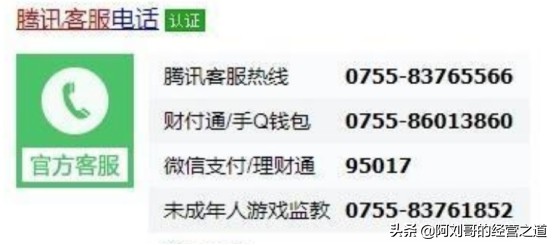 谢娜“吐槽”腾讯客服上热搜，一般用户如何找人工？实用指南附上