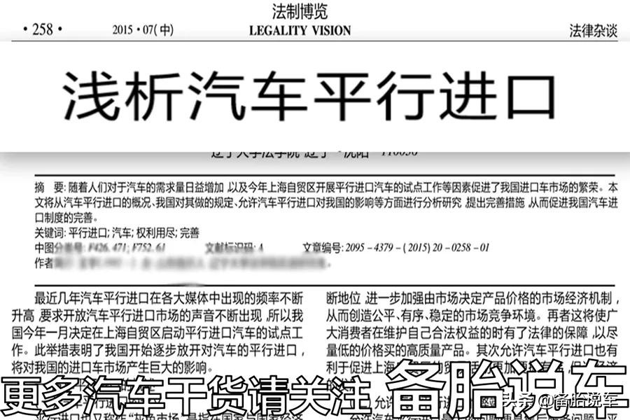 进口平行车有什么弊端,平行进口车是怎么运作的