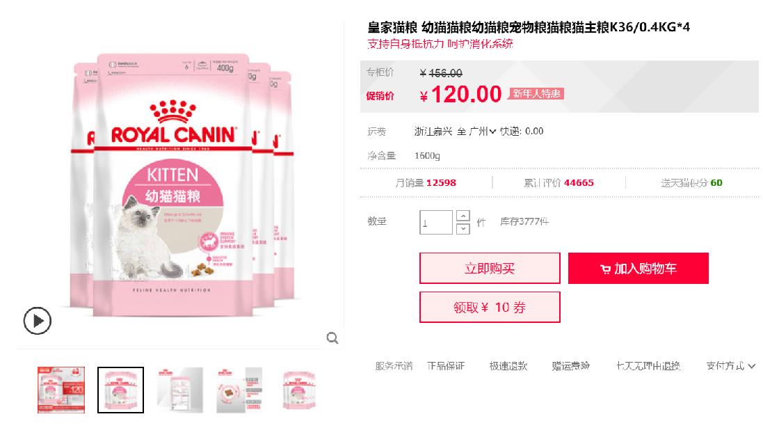 皇家猫粮有什么问题,关于皇家猫粮