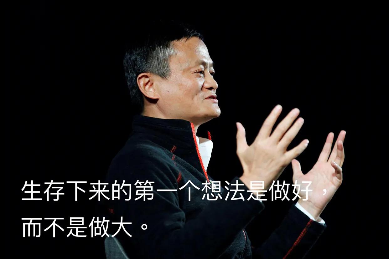 马云励志创业演讲视频,创业马云经典语录