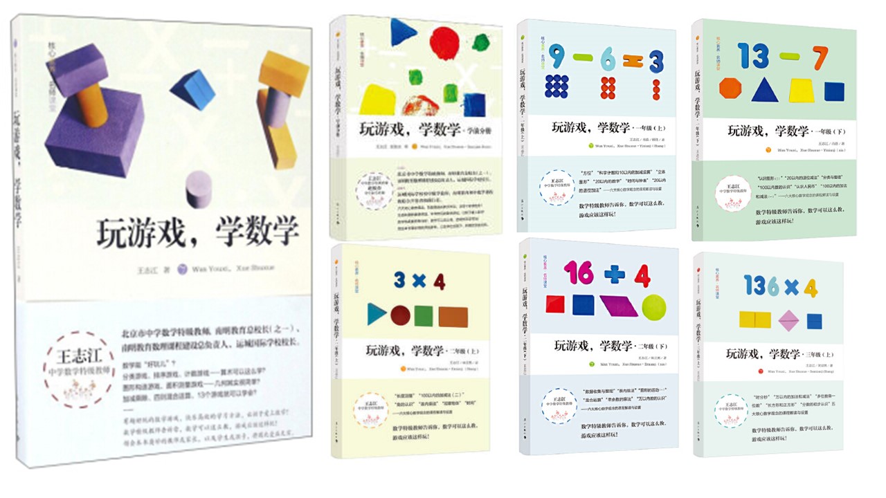 探索游戏玩法卡通图,几何图形游戏