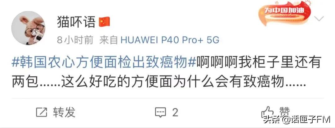 致癌物超标148,农心辣白菜方便面有致癌物吗